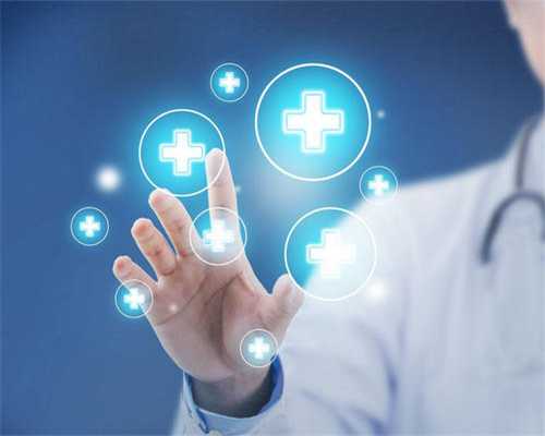 北京帮别人代生有风险 在北京家园医院做试管多少钱？(北京家园医院试管费用