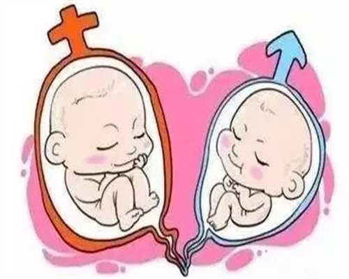 双胞胎两个胎儿相差两周正常吗,代怀生子费用