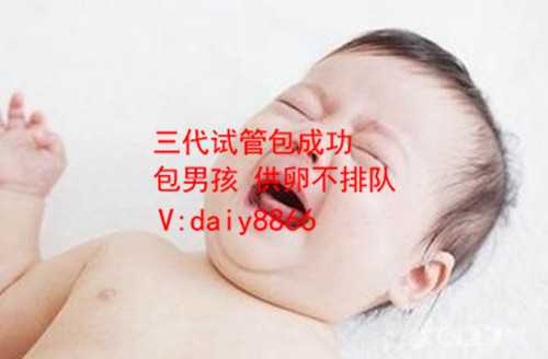 江苏供卵生男孩_郴州市第一人民医院做试管婴儿具备的条件是什么？什